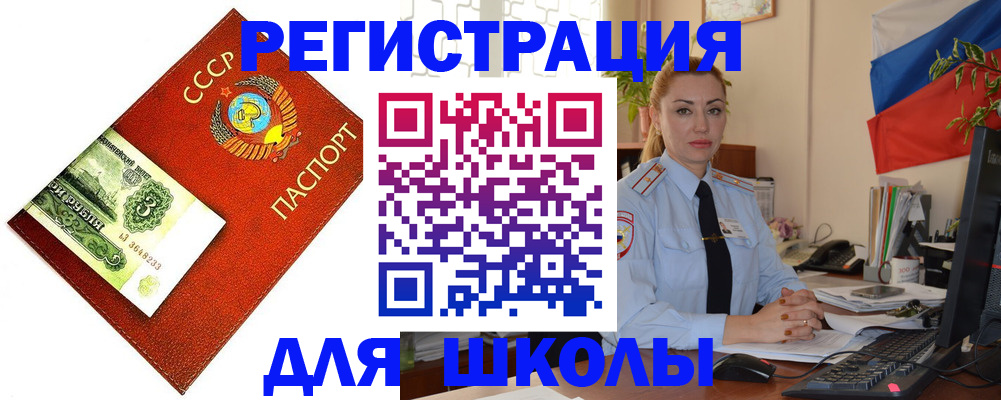 временная регистрация в квартире в Волжске