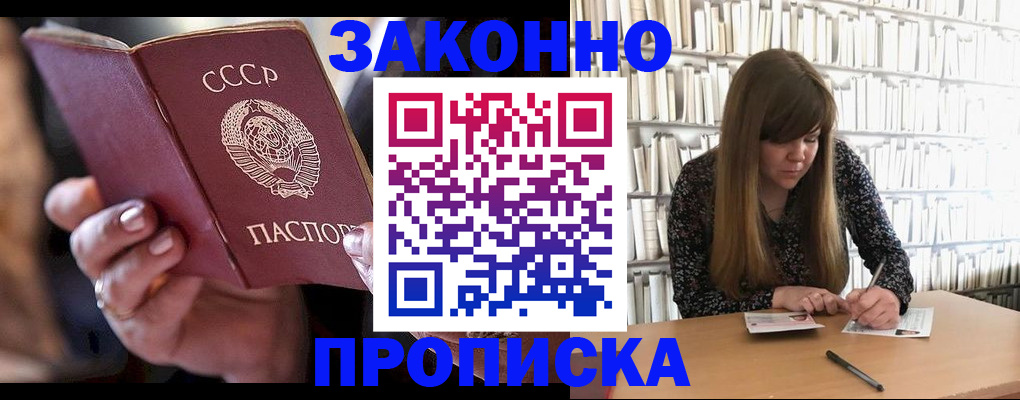 временная регистрация поиск в Волжске