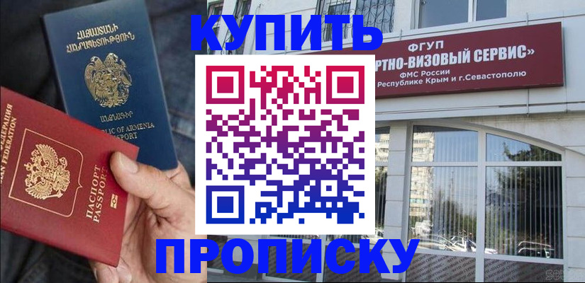 прописка иностранных граждан в Волжске